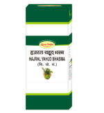 Hajral Yahud Bhasma 10 g