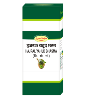 Hajral Yahud Bhasma 10 g