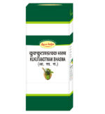 Kukutandtwak Bhasma 10 g