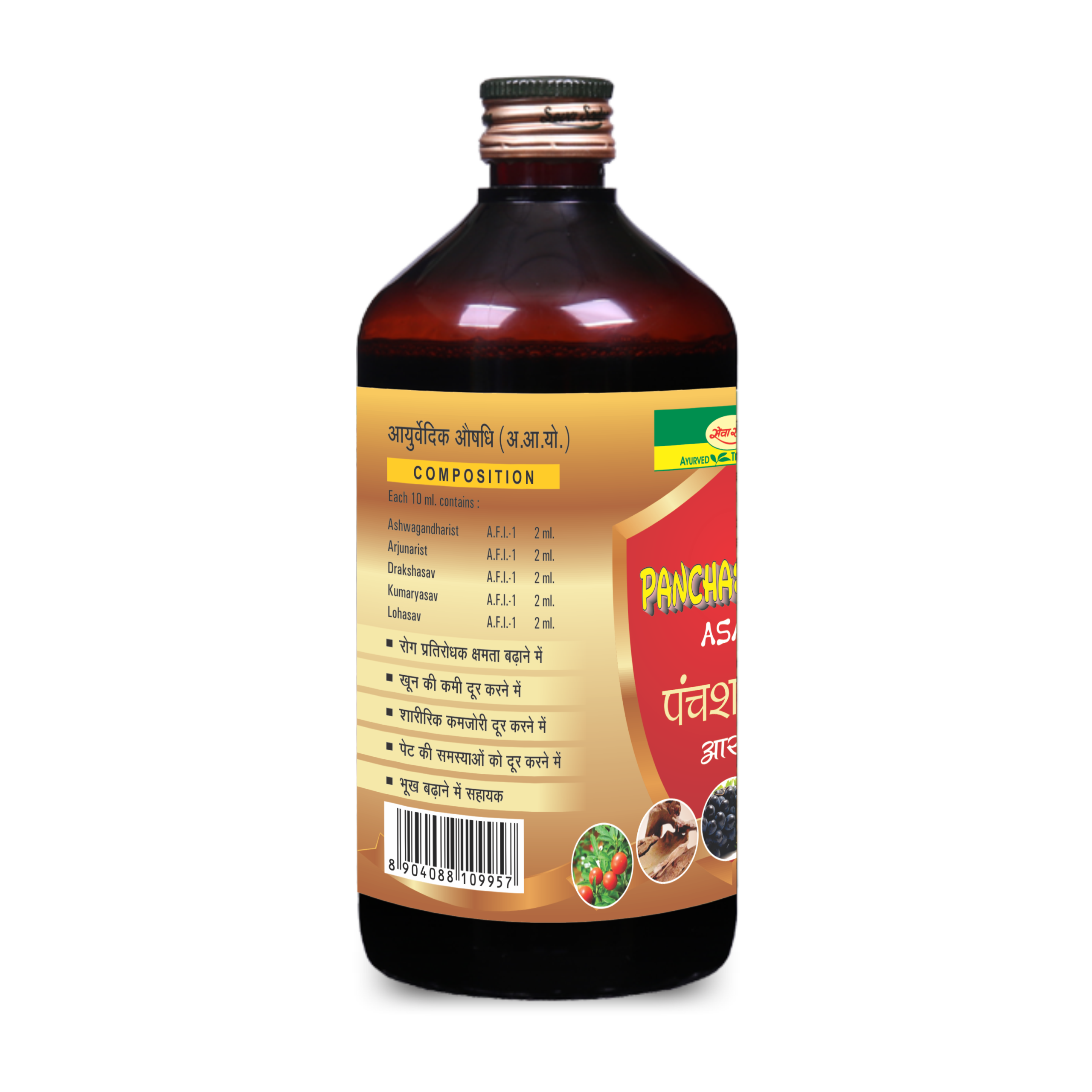 Panchshakti Asav 450 ml - Image 2