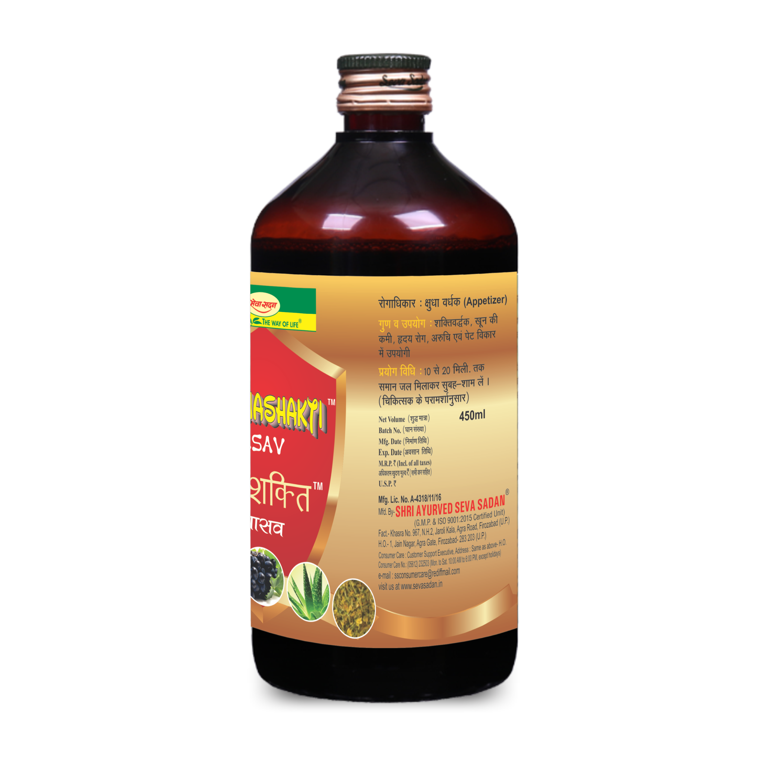 Panchshakti Asav 450 ml - Image 3