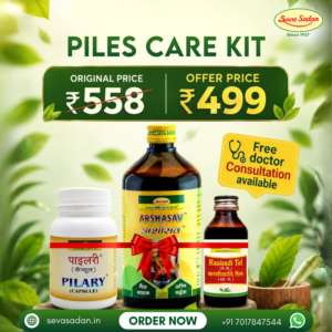 Piles Care Kit (Arshasav 450 ml + Pilary Capsule 60 cap + Kasisadi Tel 50 ml)