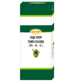 Tamra Bhasma 10 g