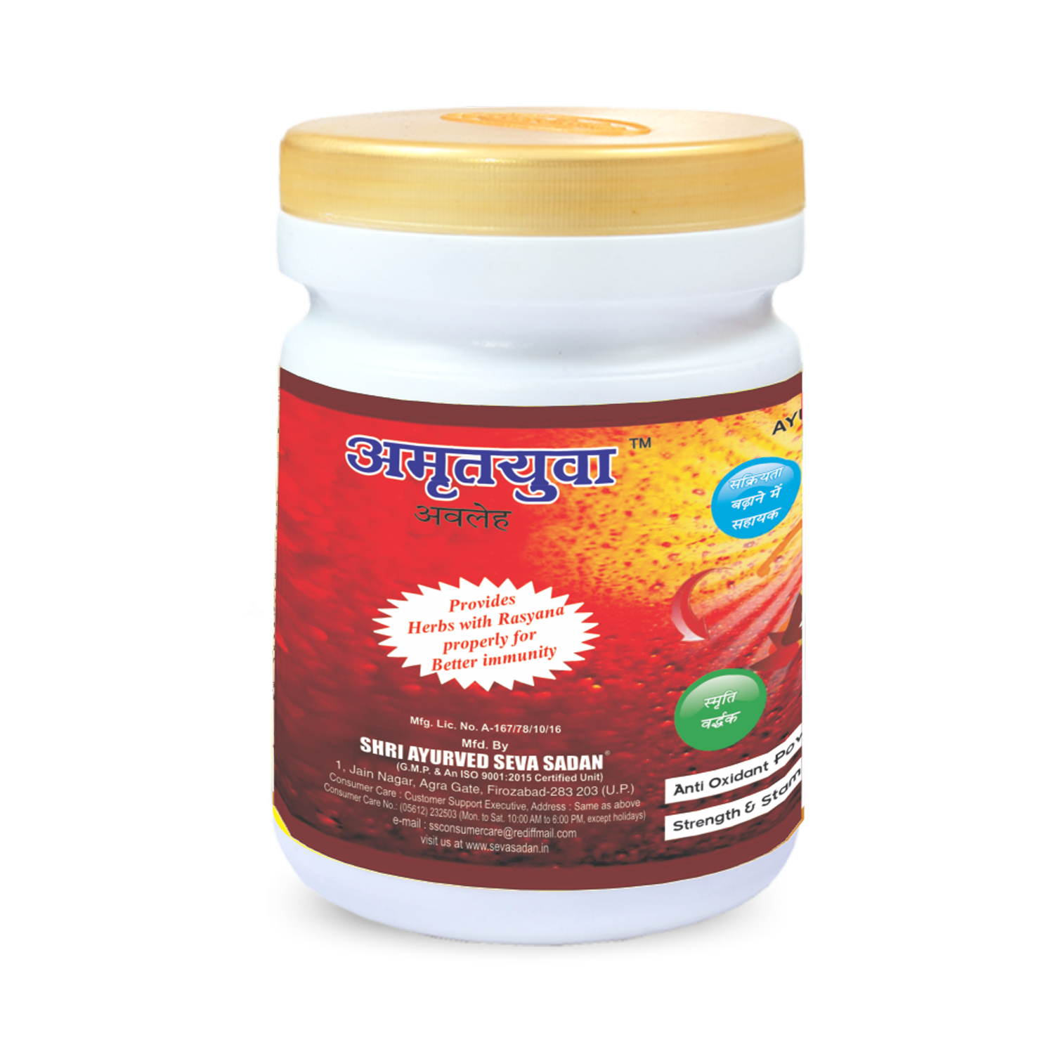 Amrit Yuva (Avaleha) 500 g - Image 2