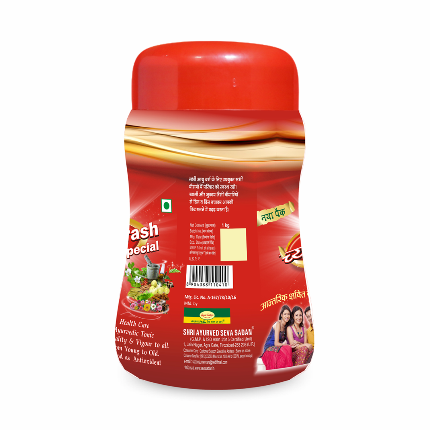 Chyawanprash Avaleha (Special) - Image 4