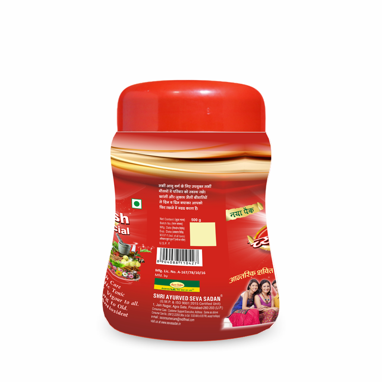 Chyawanprash Avaleha (Special) - Image 2
