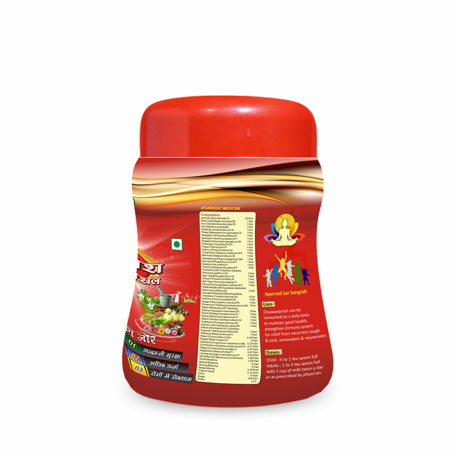 Chyawanprash Avaleha (Special) - Image 3