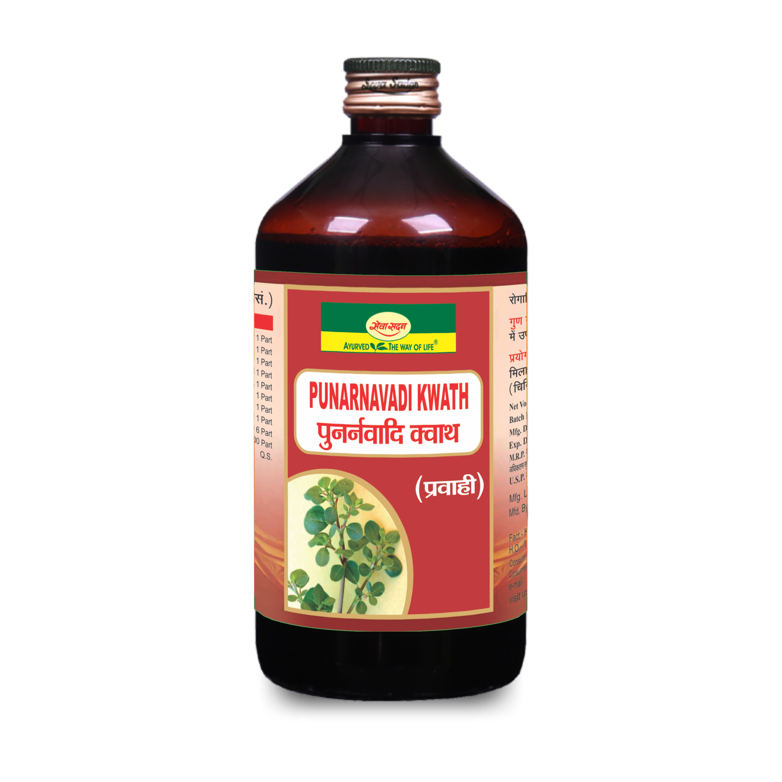 Punarnavadi Kwath