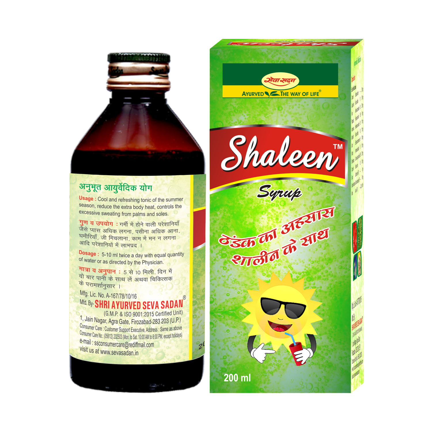 Shaleen Syrup - Image 2