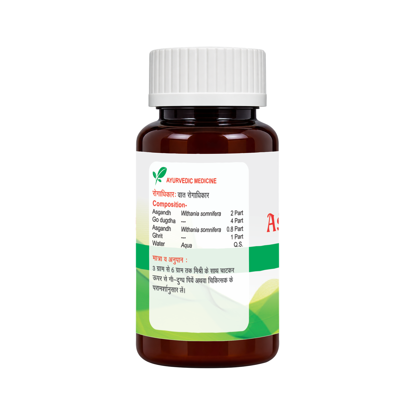 Ashwagandhadi Ghrit - Image 3